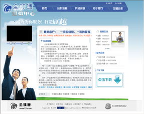東臺雨田網(wǎng)絡(luò) 一站式網(wǎng)站建設(shè)解決方案，賦能企業(yè)成功案例解析