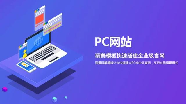 無需代碼，零經驗也能輕松搞定網站建設！
